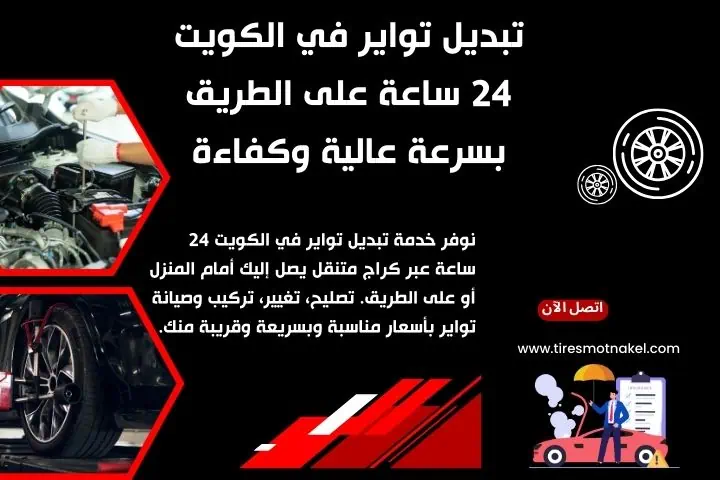 تبديل تواير