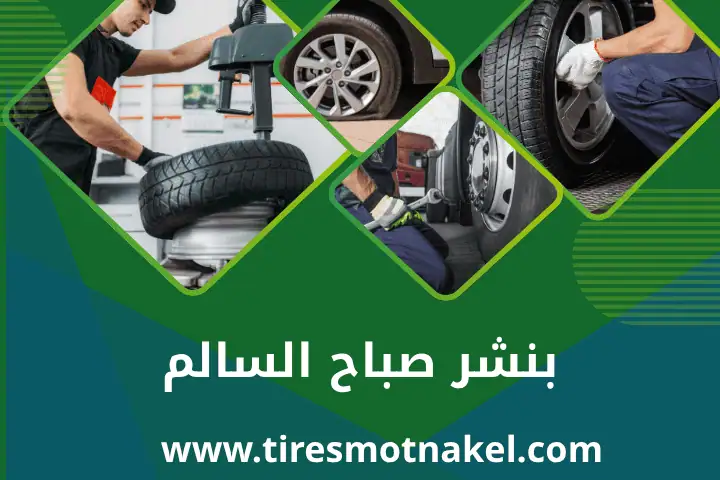 خدمة بنشر صباح السالم