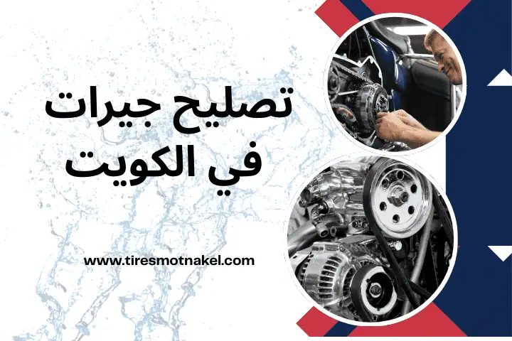 ورشة تصليح جيرات