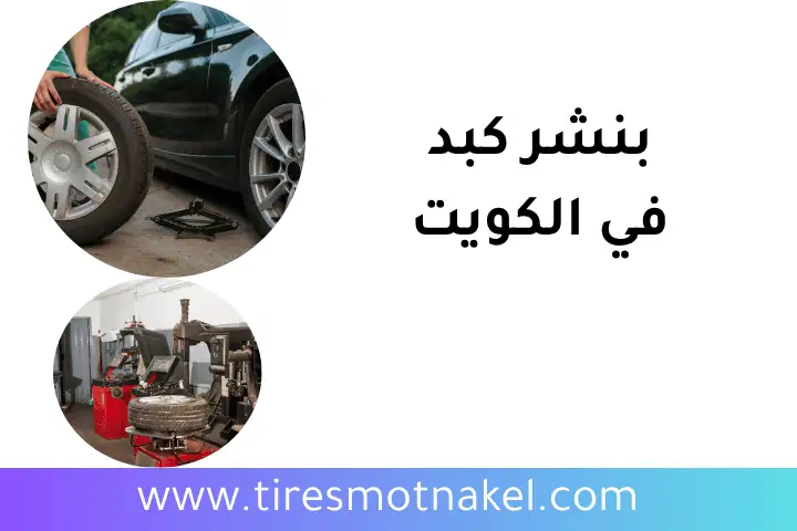خدمة بنشر كبد