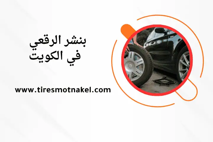 ورشة بنشر الرقعي