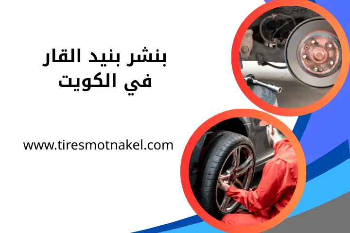 ورشة بنشر بنيد القار